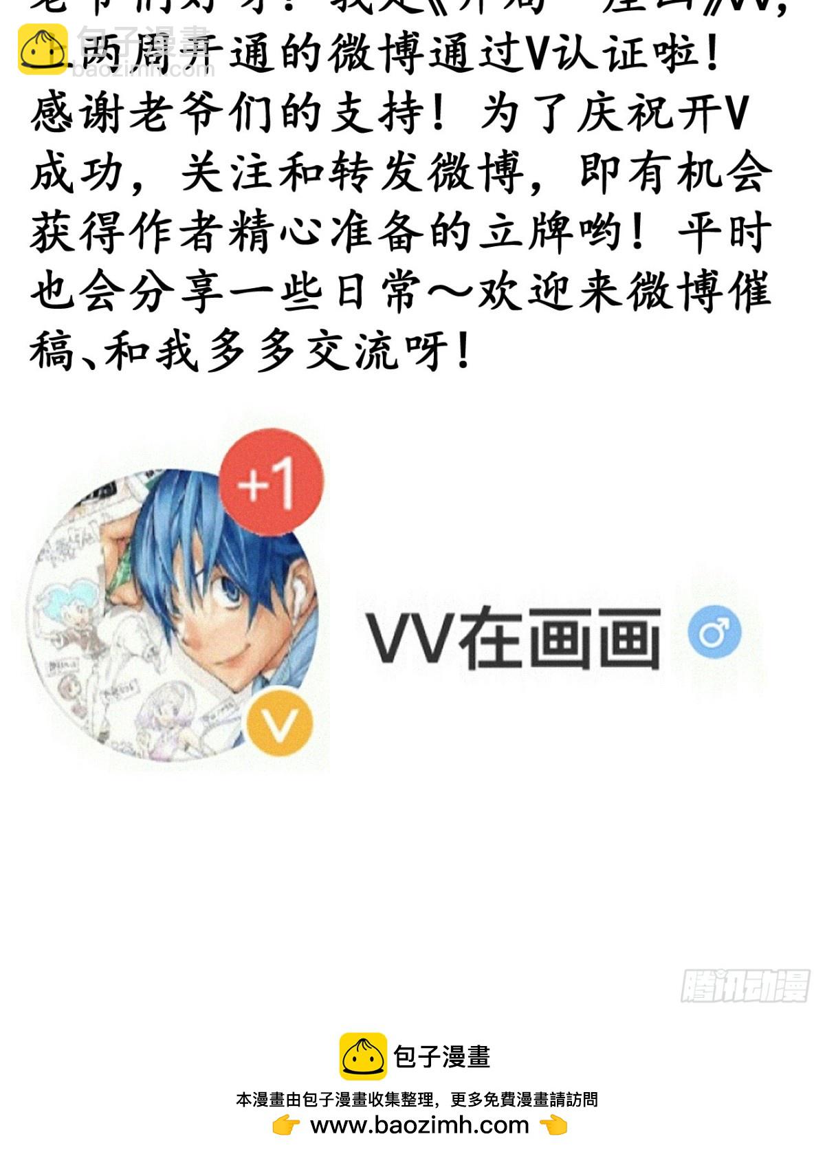 第八百四十三话：一墙之隔44
