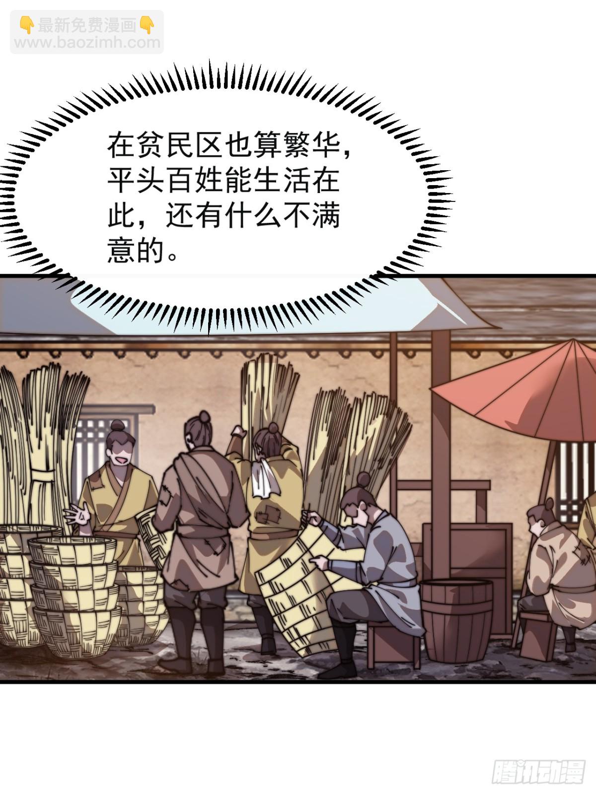 第八百四十三话：一墙之隔5