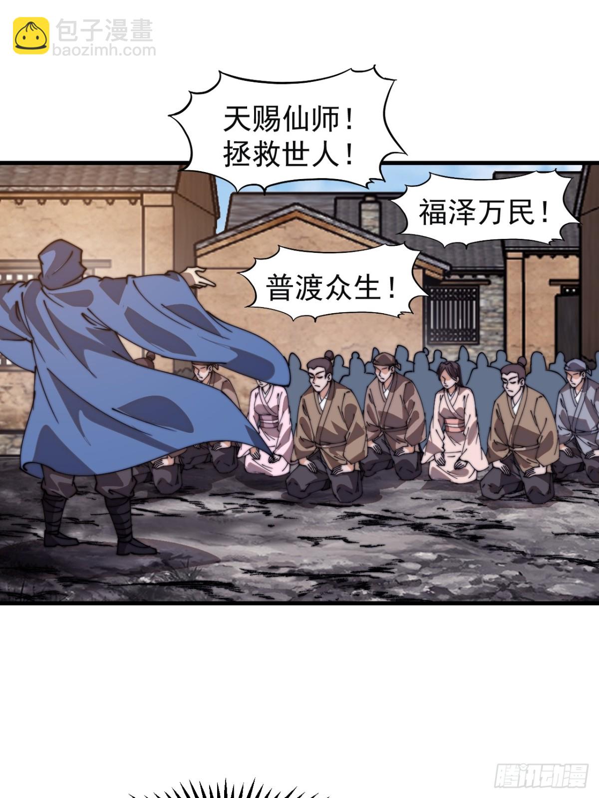 第八百四十三话：一墙之隔6