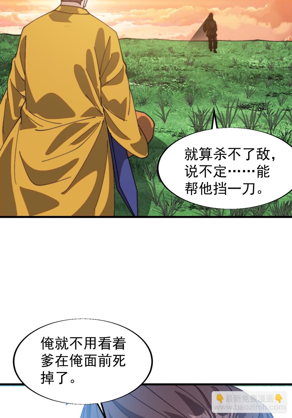 第八百四十五话：天授君权16