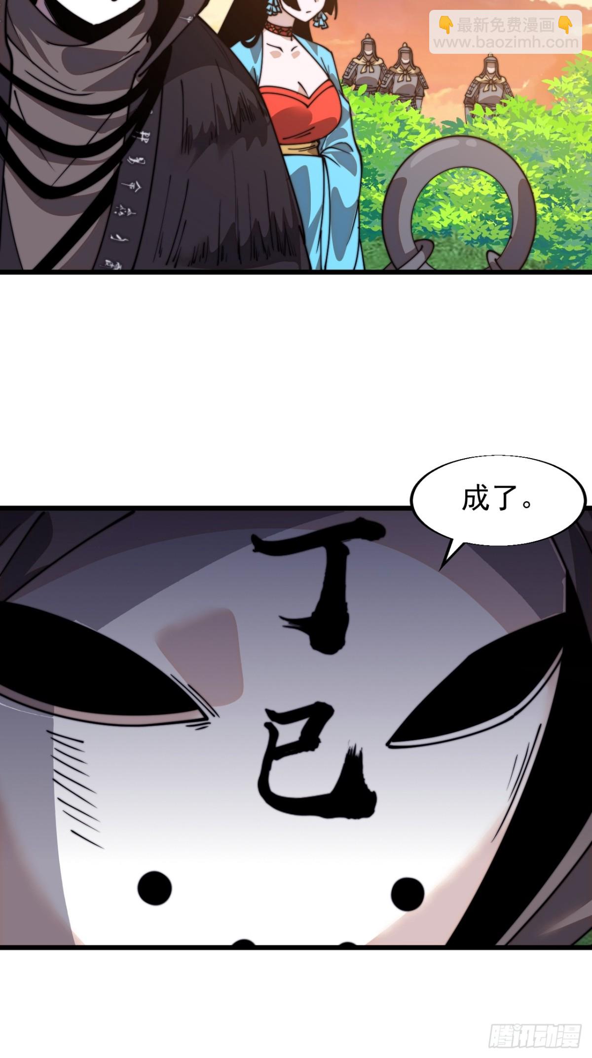 第八百四十五话：天授君权28