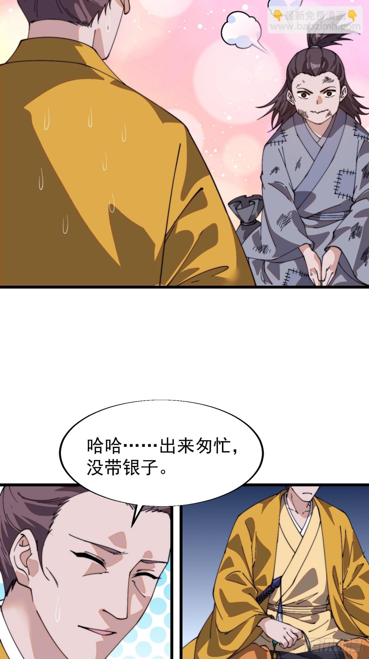 第八百四十五话：天授君权4