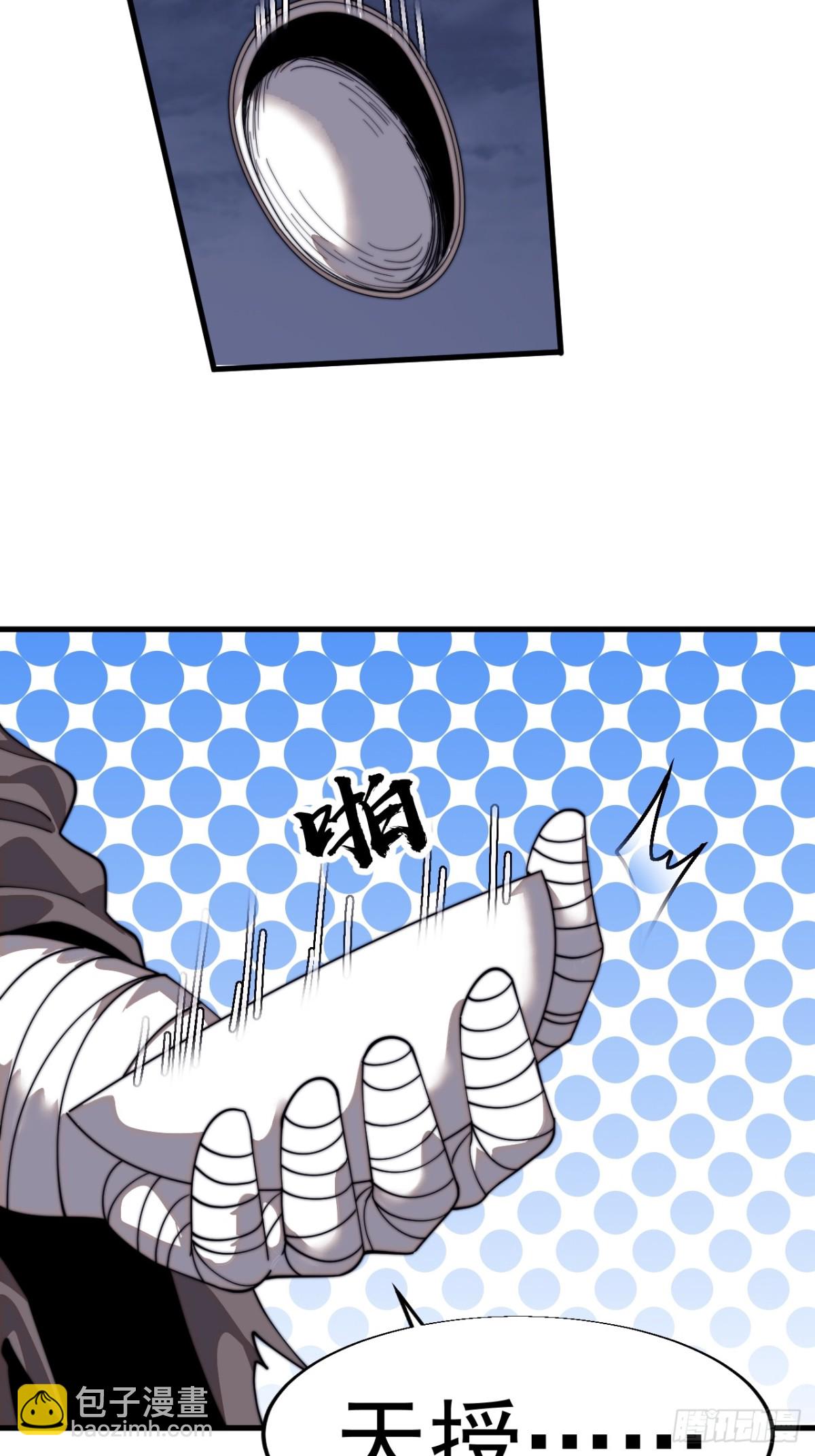 第八百四十五话：天授君权55