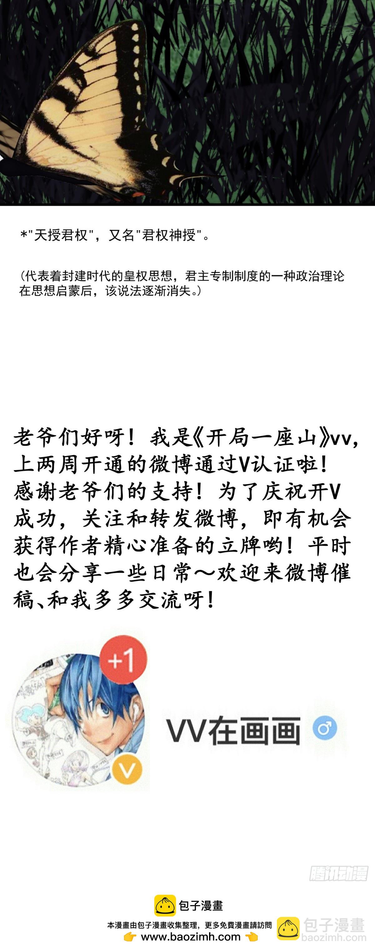 第八百四十五话：天授君权59