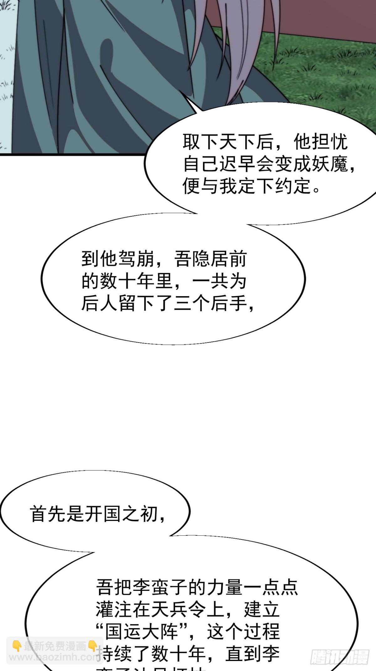 第八百四十七话：后手13