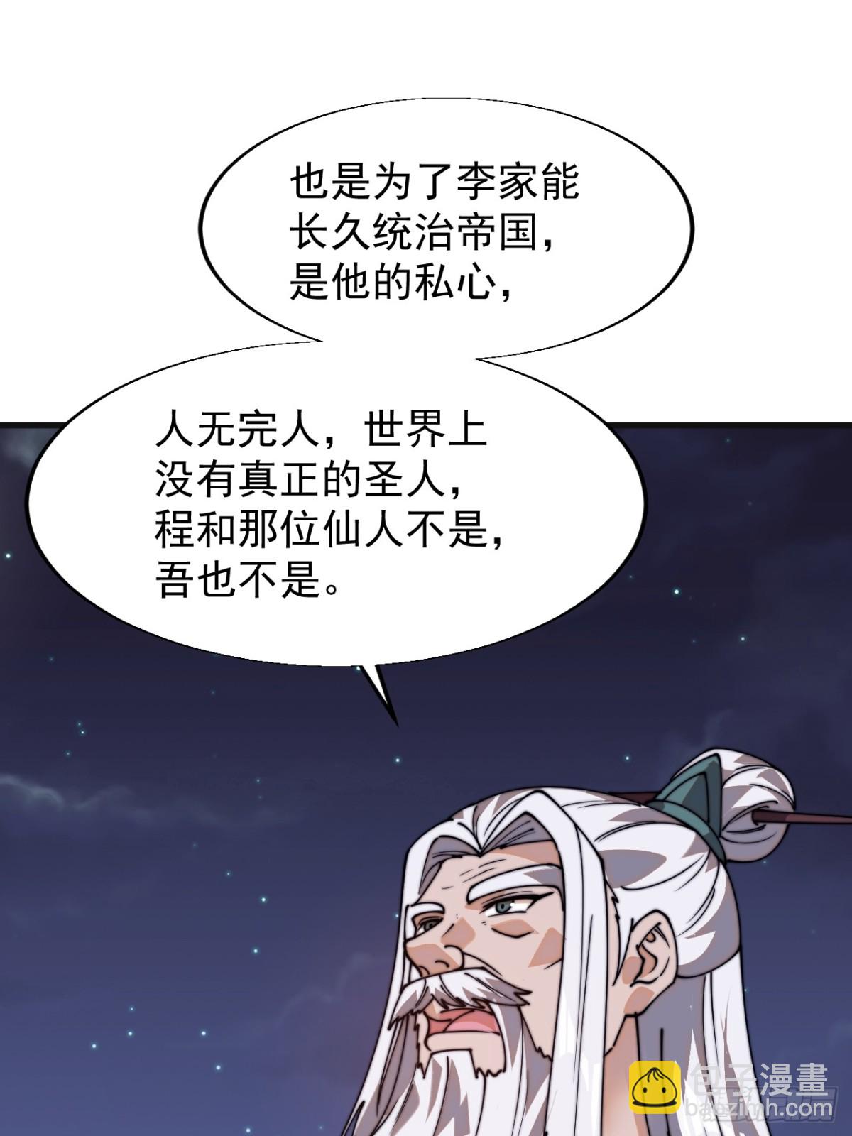 第八百四十七话：后手19