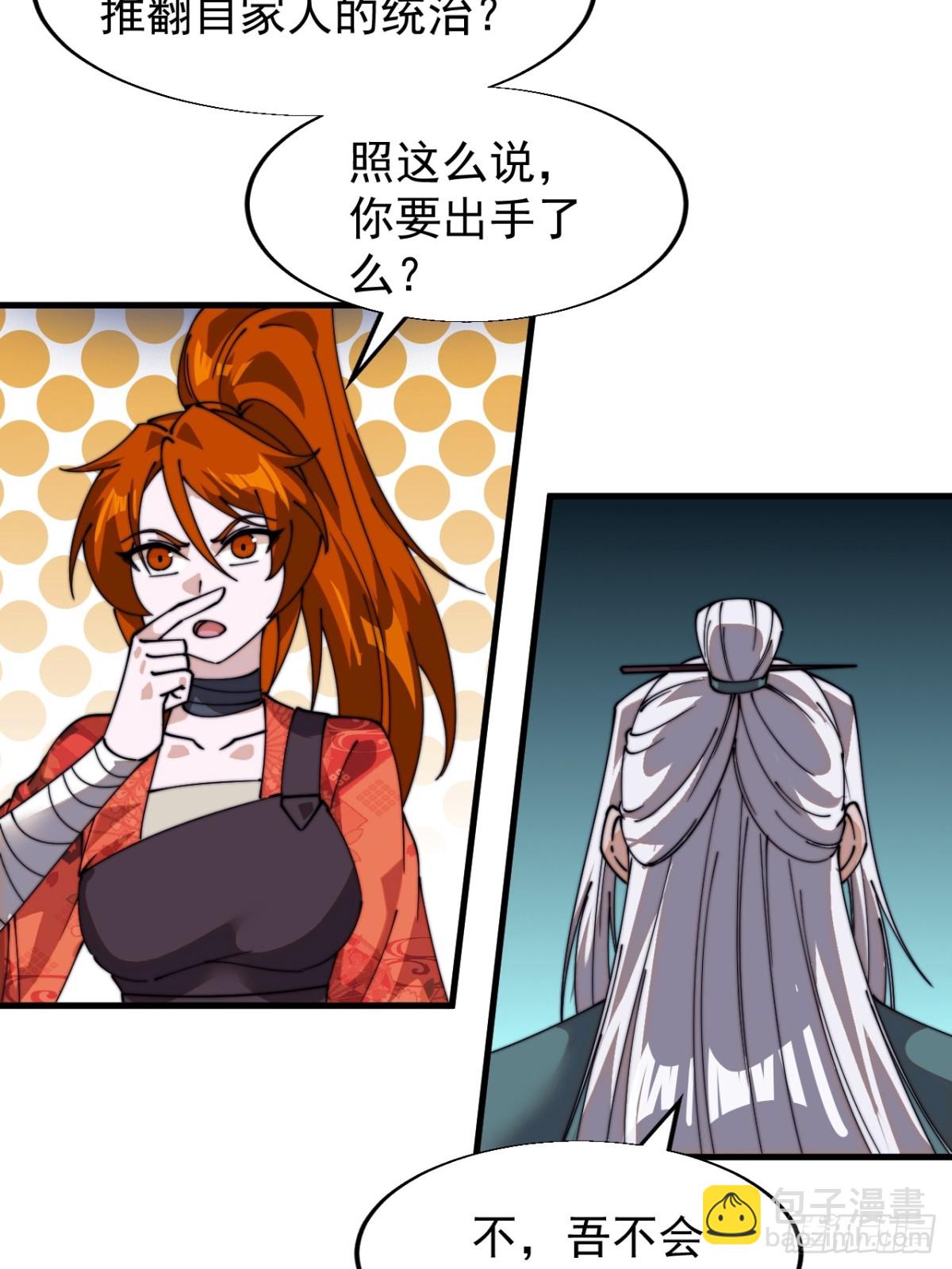 第八百四十七话：后手23