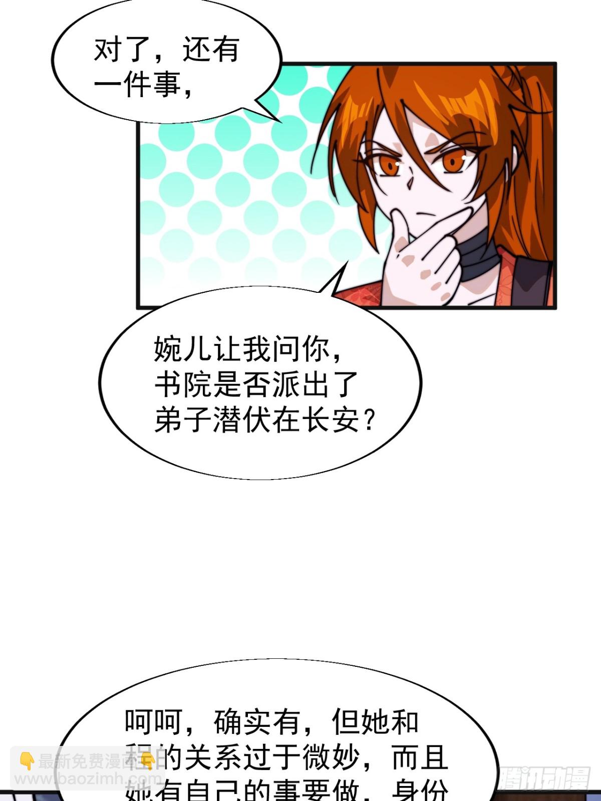 第八百四十七话：后手28