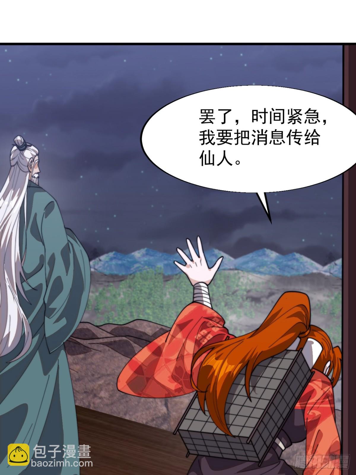 第八百四十七话：后手30