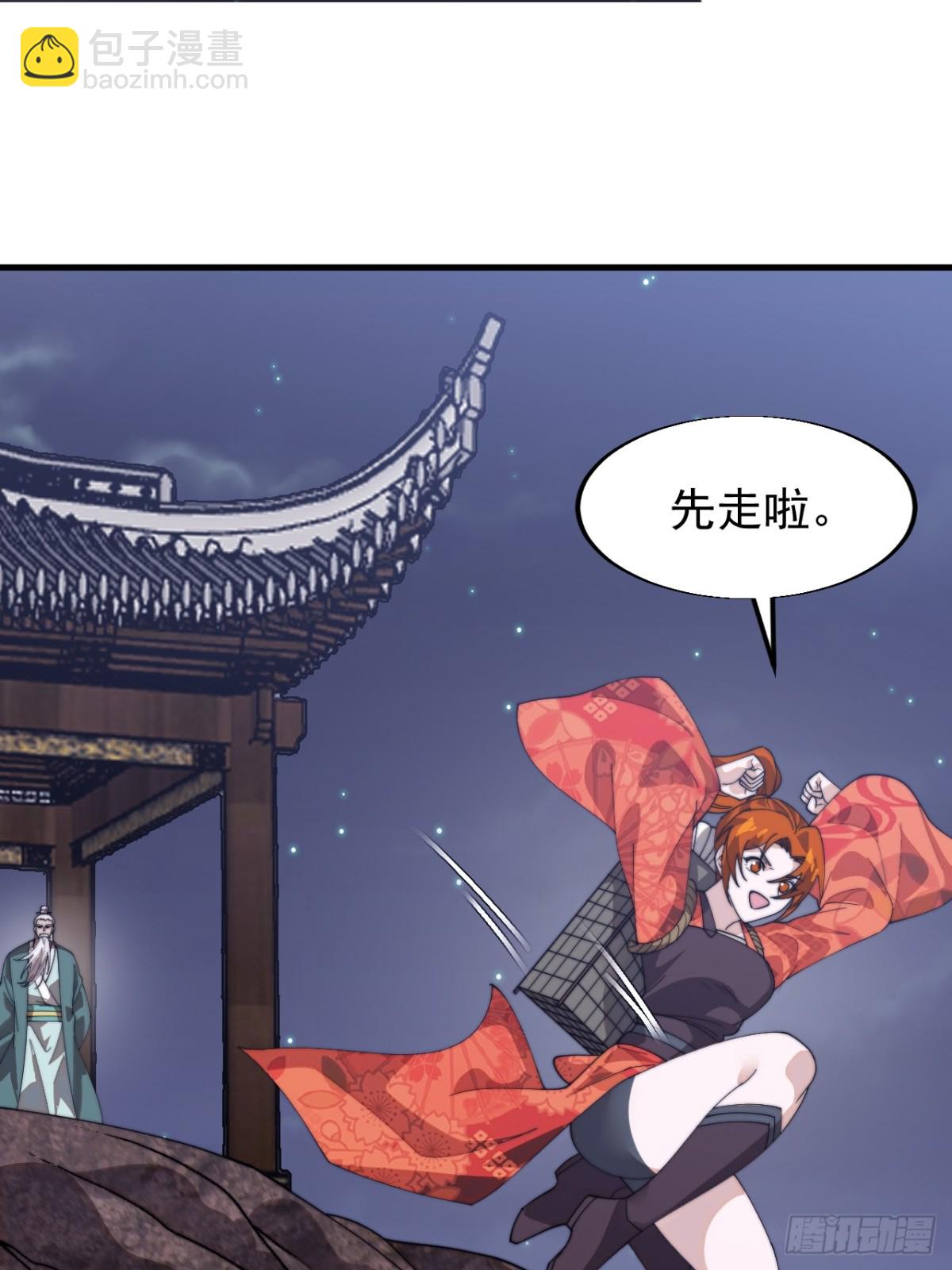 第八百四十七话：后手32