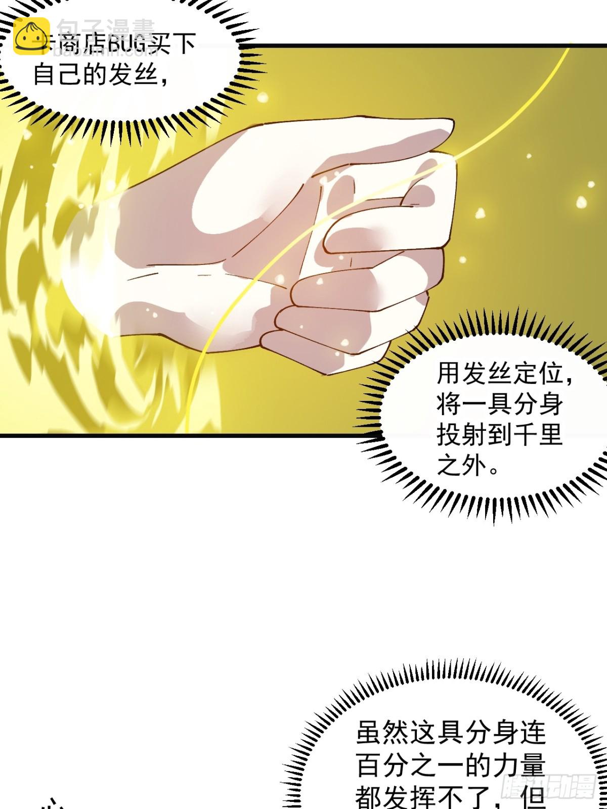 第八百四十八话：教训19