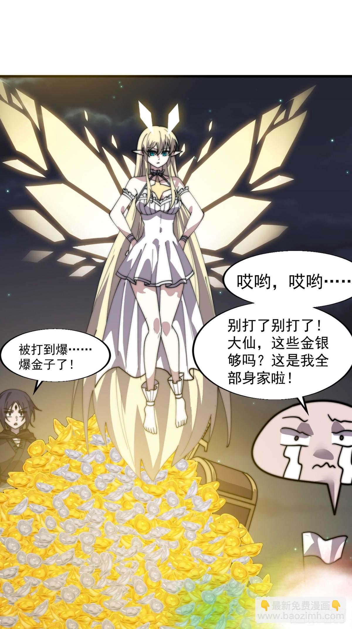 第八百四十八话：教训33