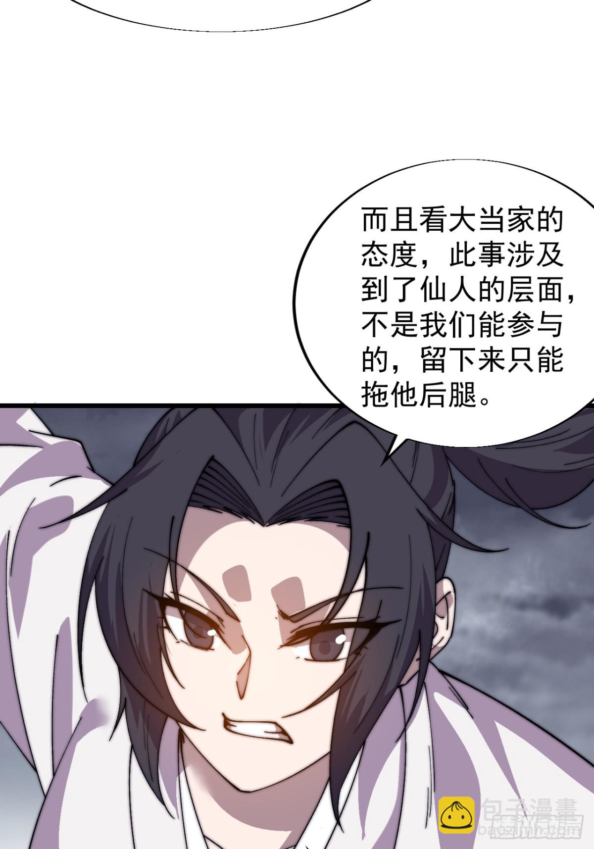 第八百四十九话：出发29