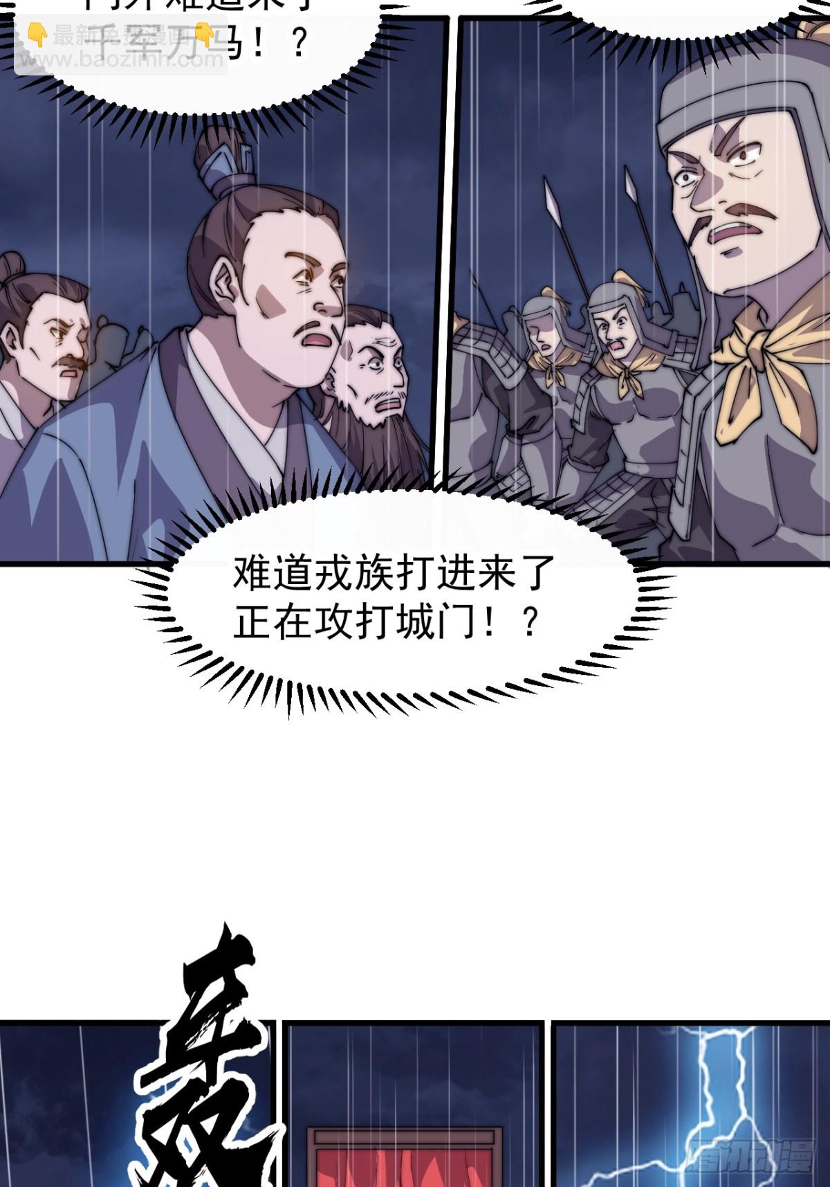第八百五十话：破门而入11