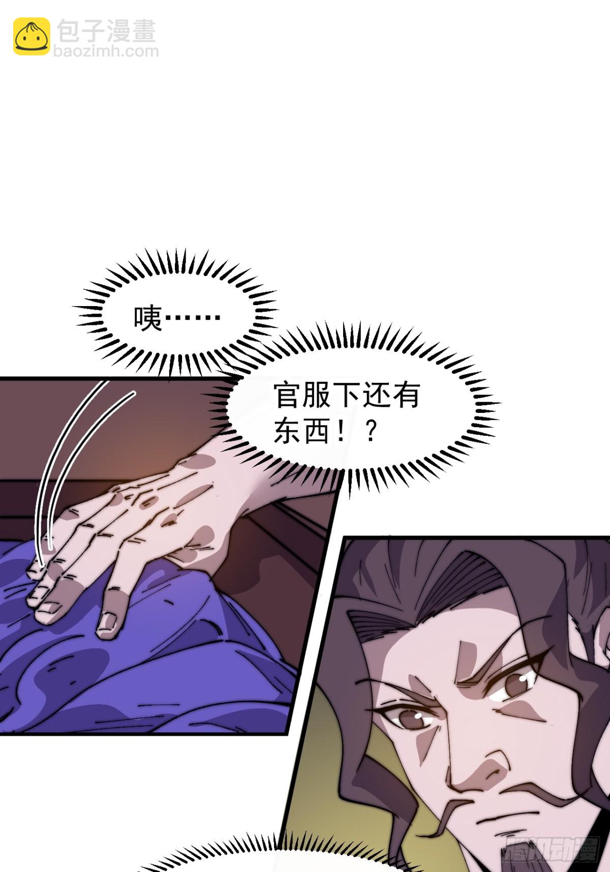 第八百五十话：破门而入2