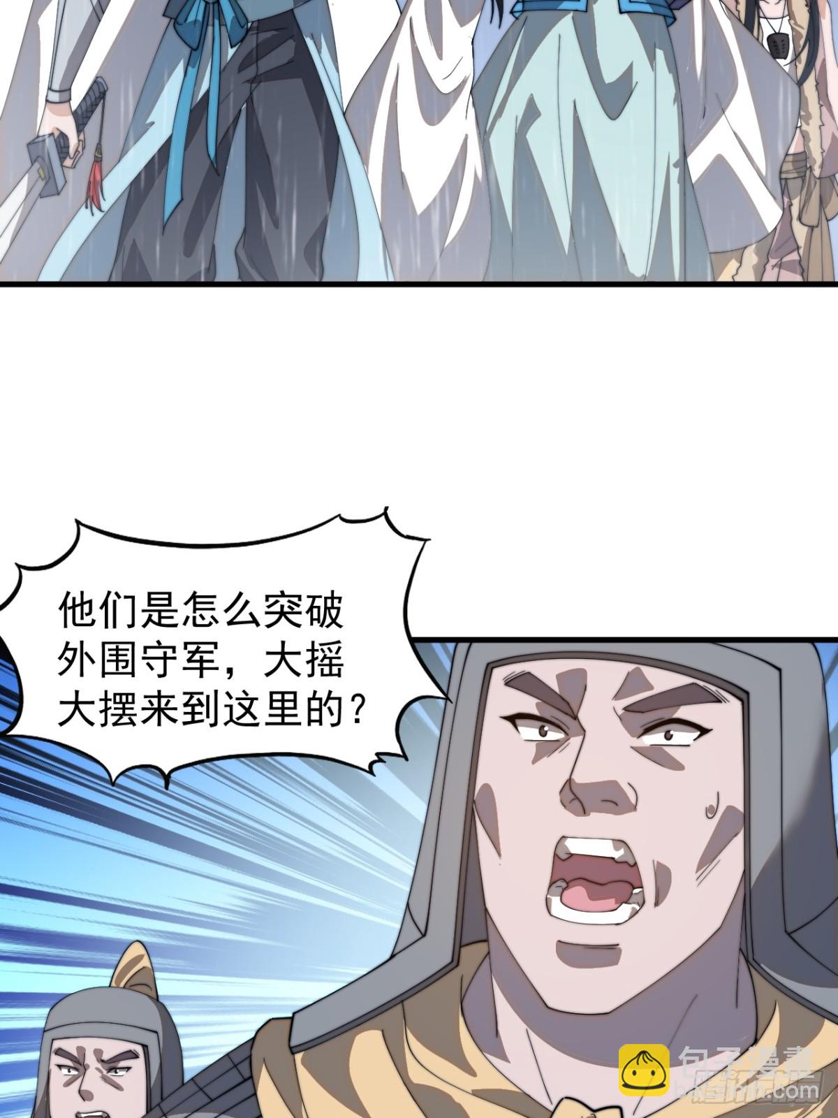 第八百五十话：破门而入48