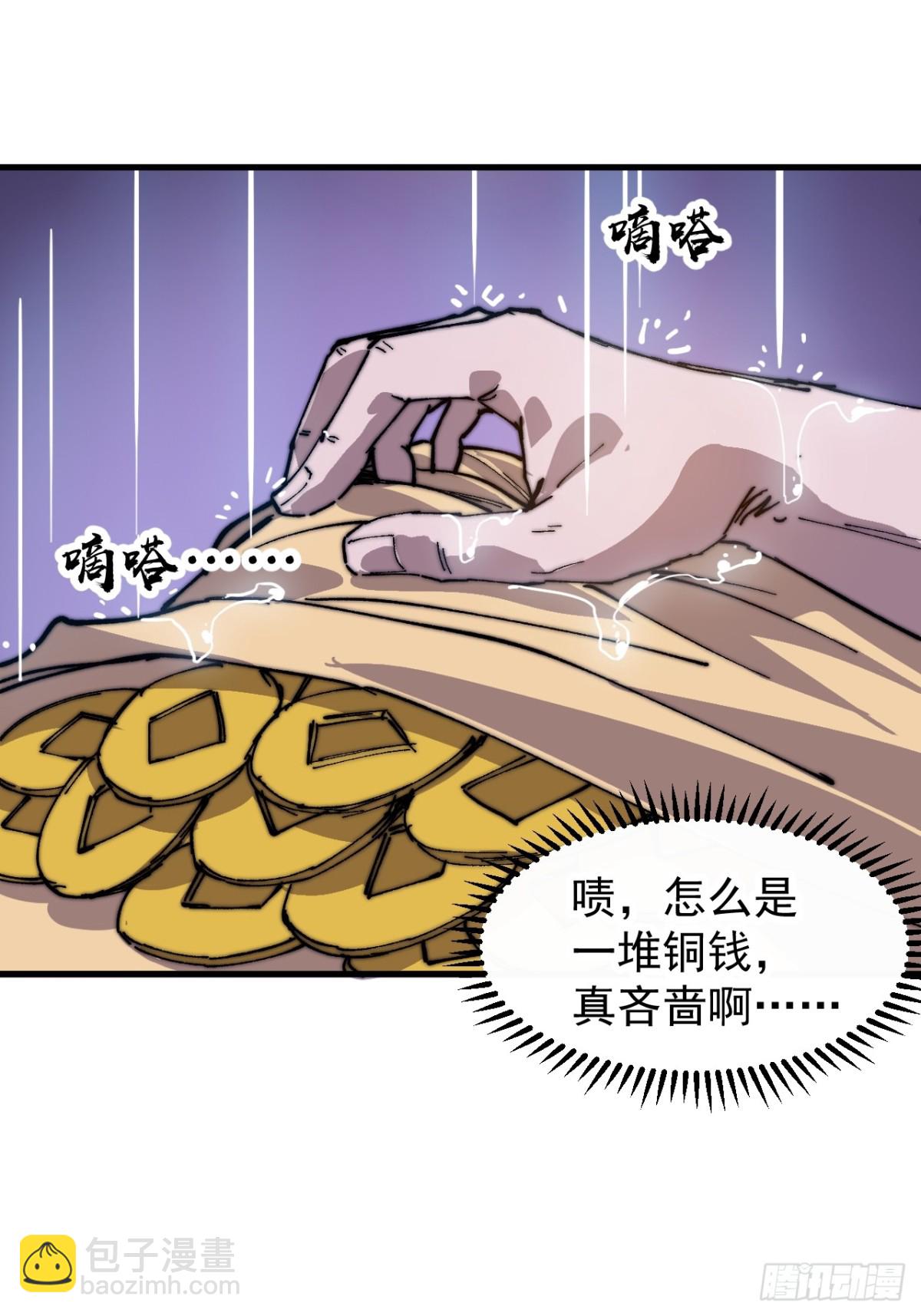 第八百五十话：破门而入5