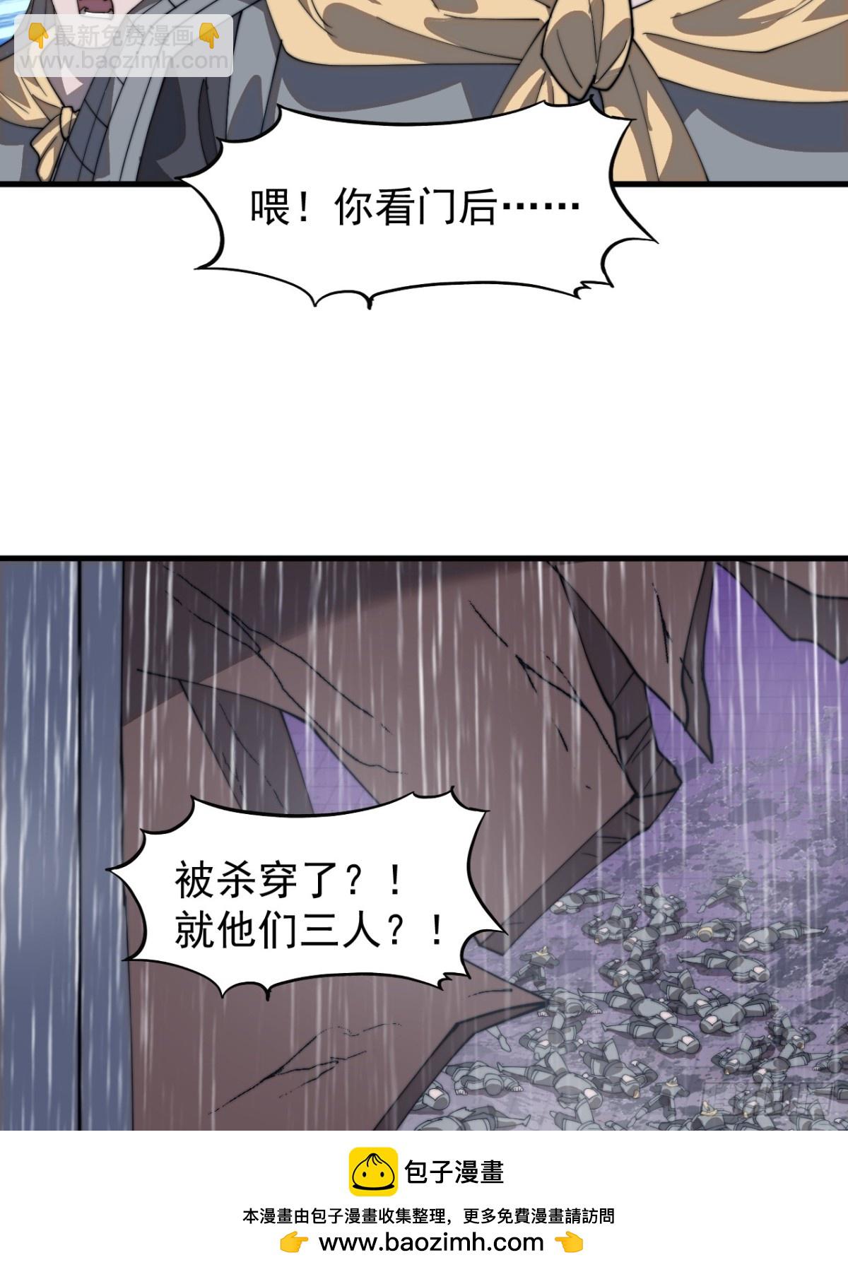 第八百五十话：破门而入53