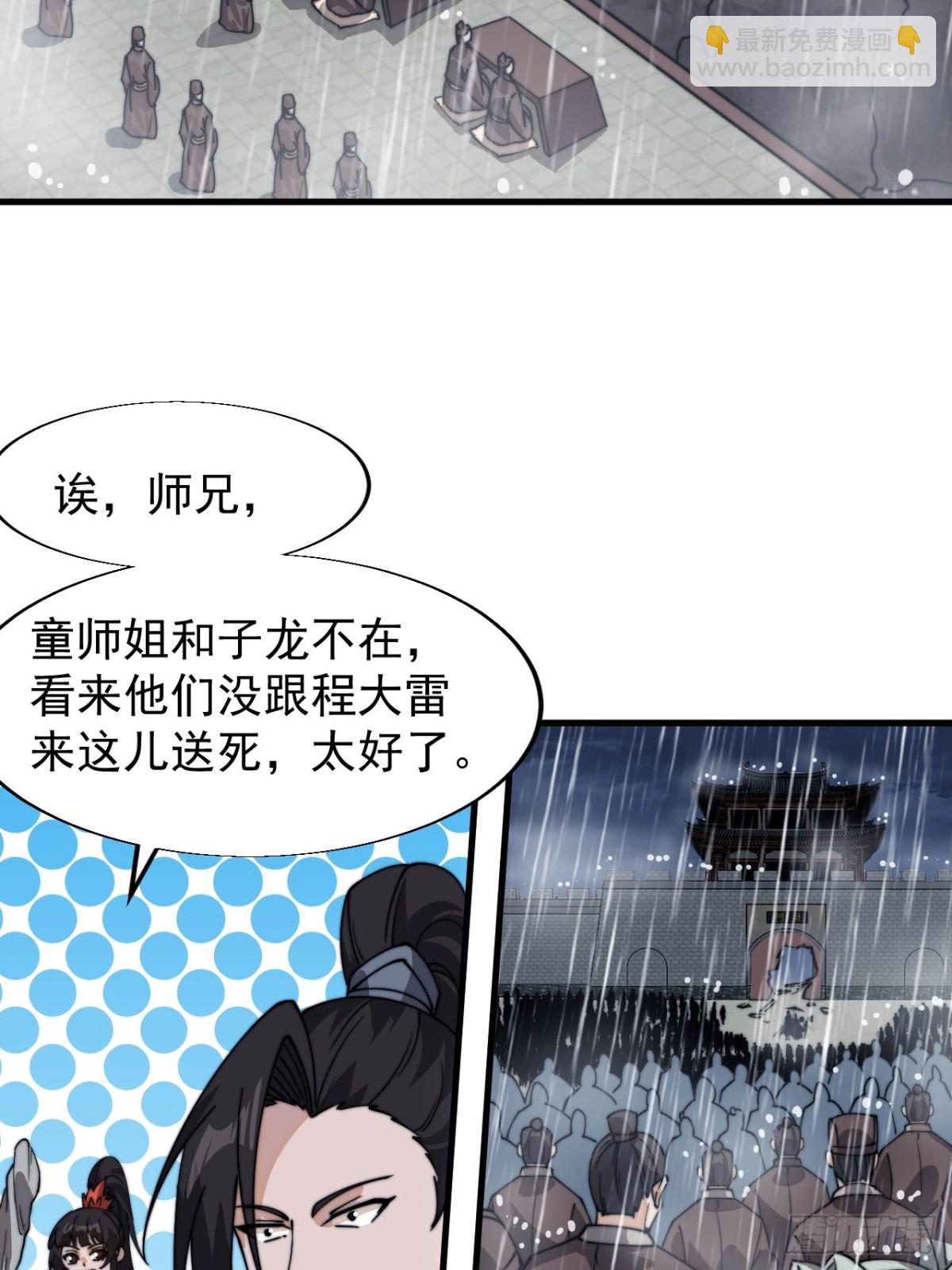 第八百五十话：破门而入58