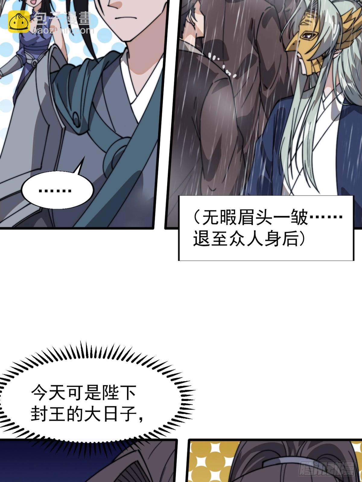 第八百五十话：破门而入59