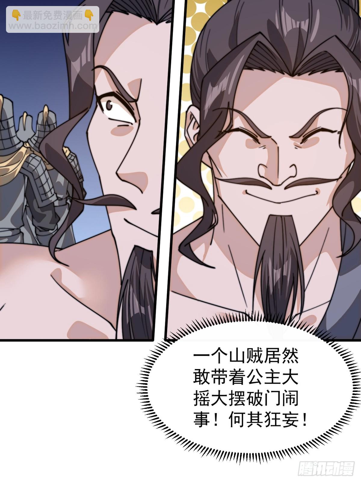 第八百五十话：破门而入60