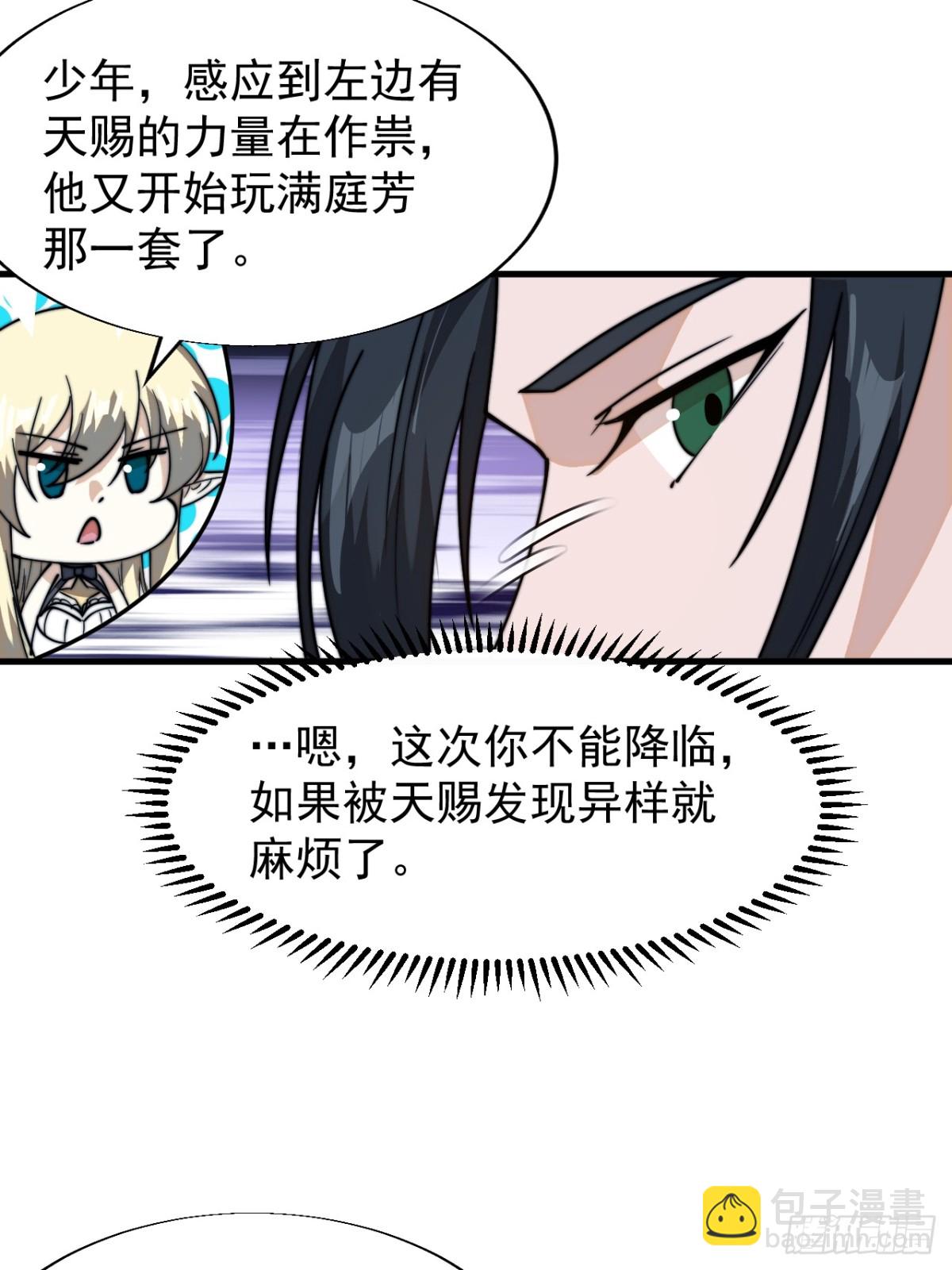 第八百五十话：破门而入64