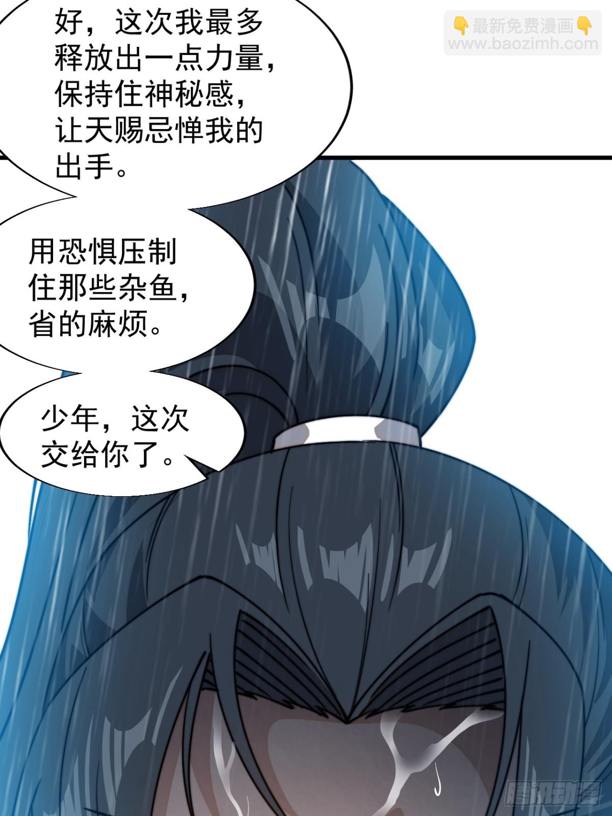 第八百五十话：破门而入65