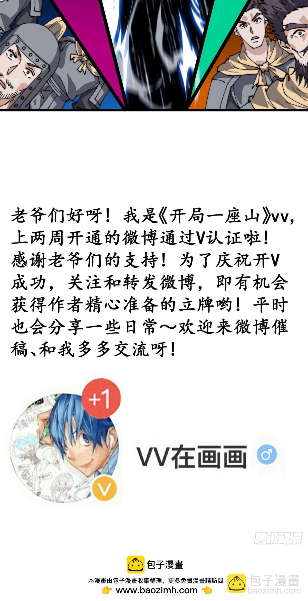 第八百五十话：破门而入74