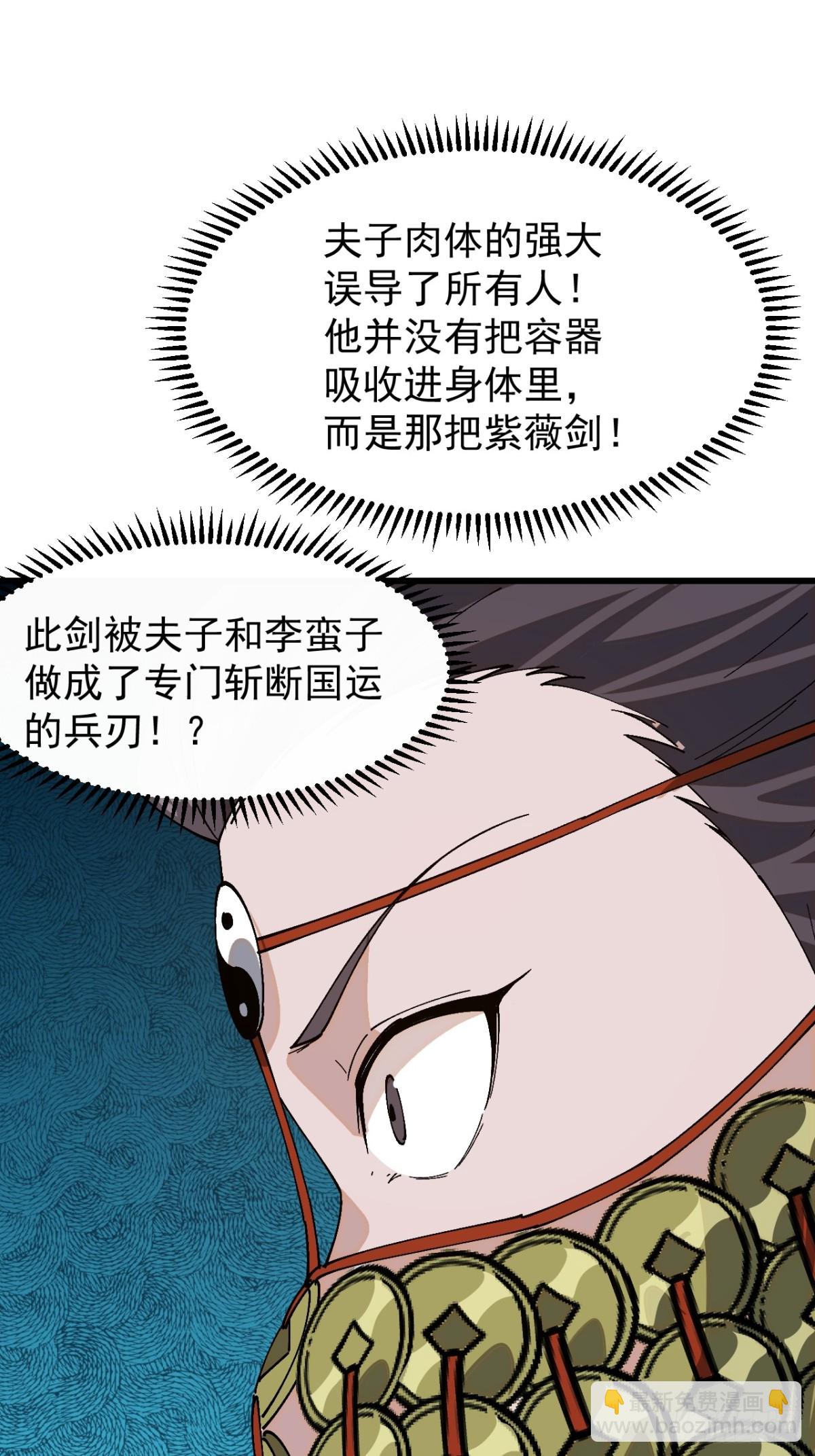 第八百五十四话：围攻13