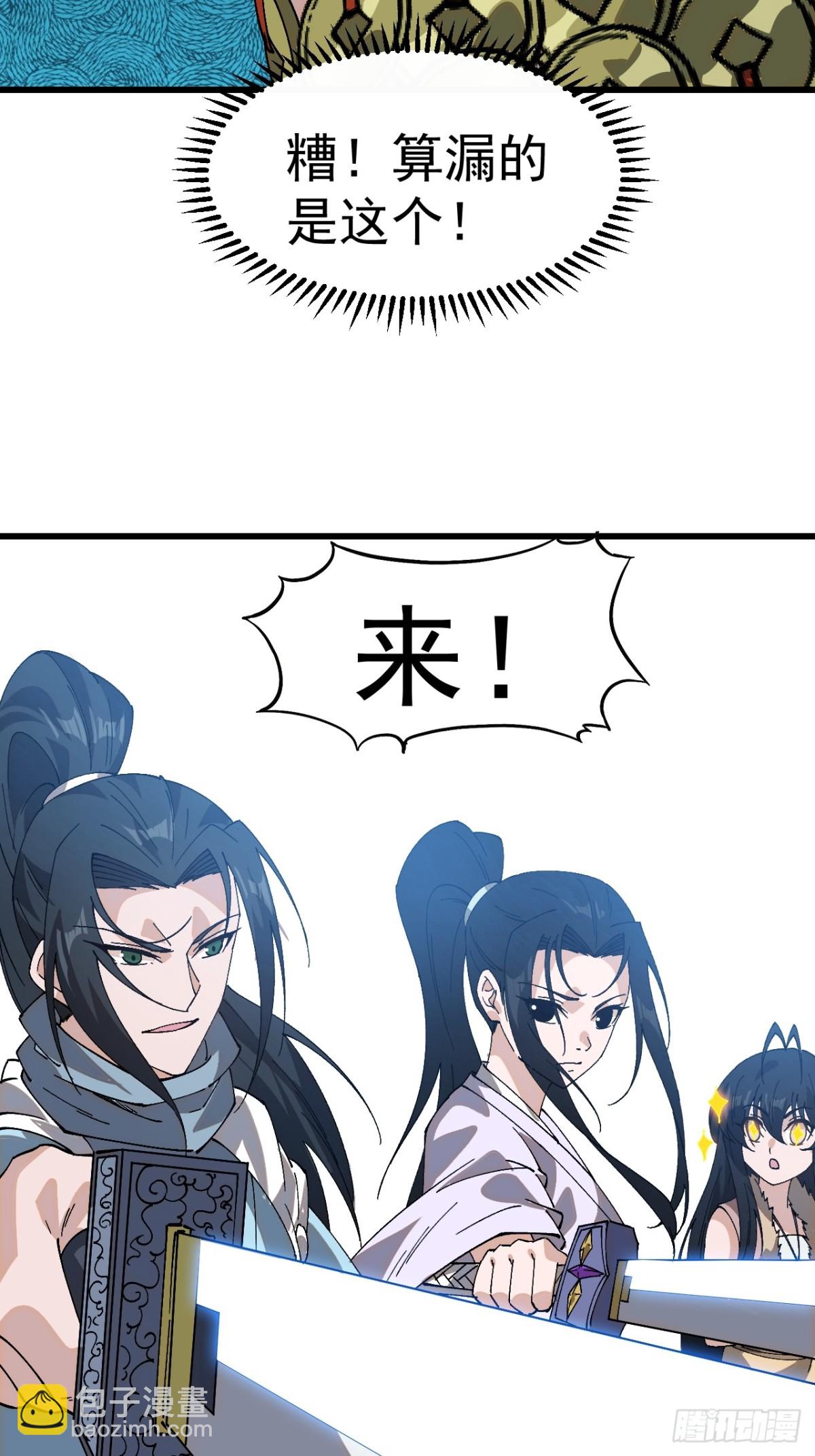 第八百五十四话：围攻14