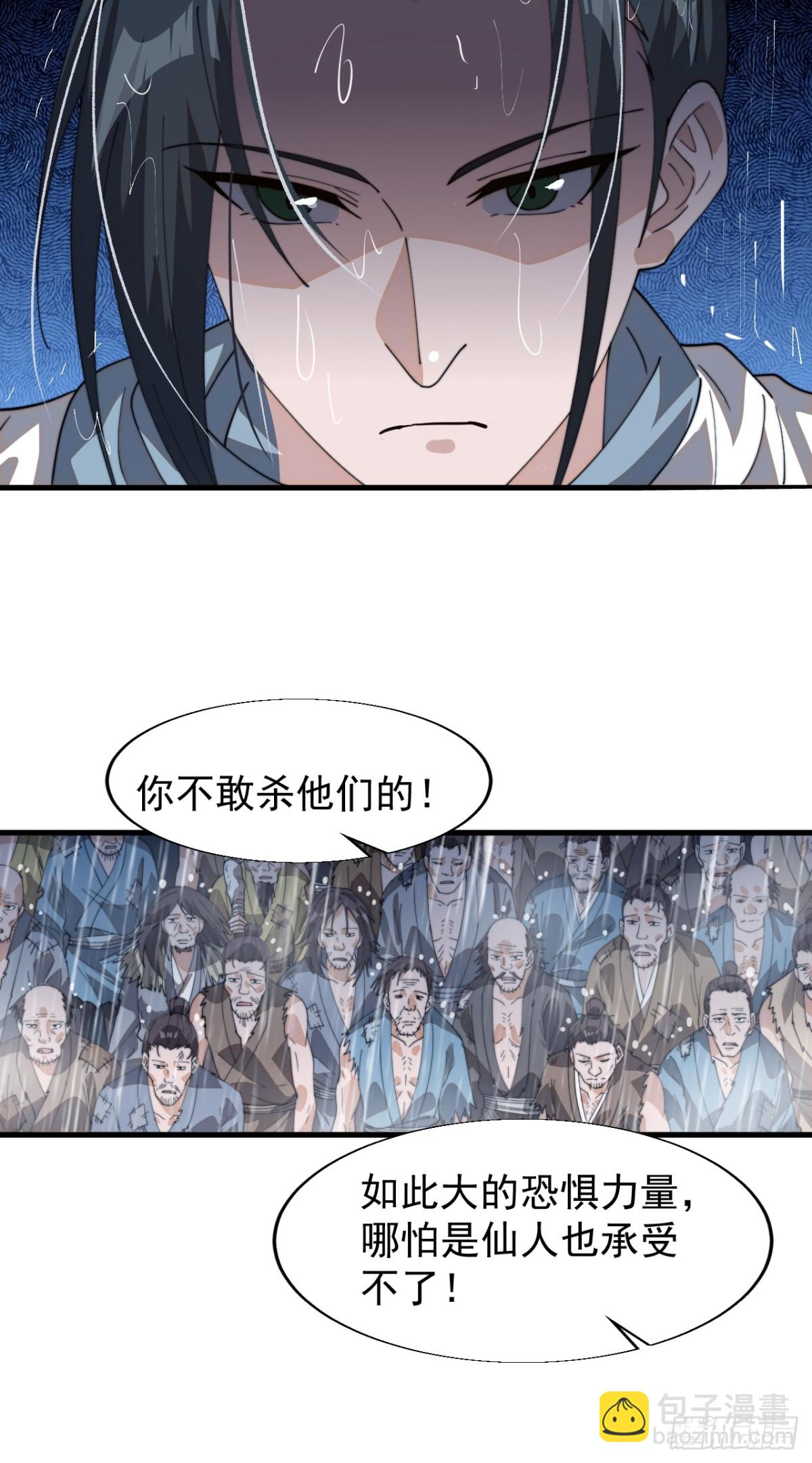 第八百五十四话：围攻33