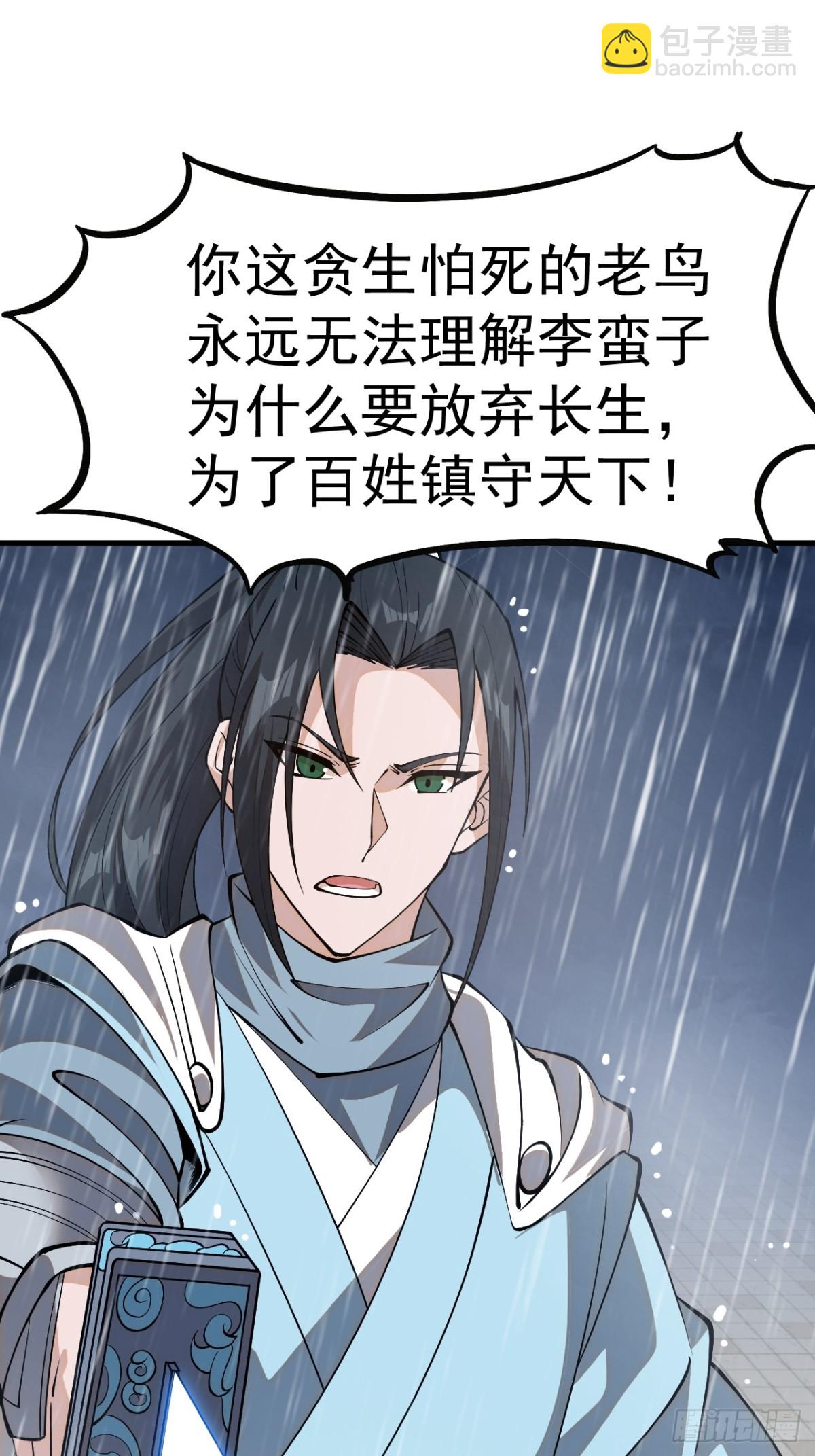 第八百五十四话：围攻5