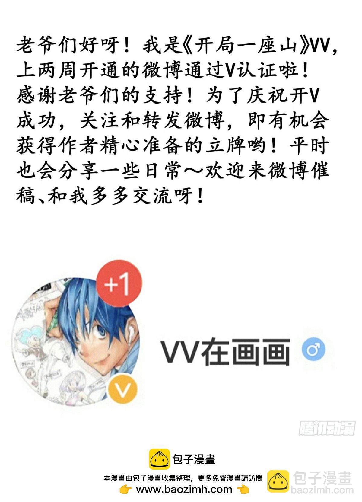 第八百五十四话：围攻54