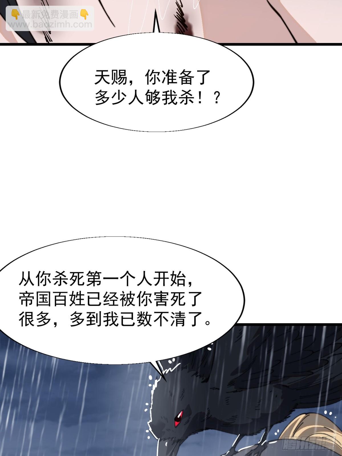 第八百五十六话：始作俑者11