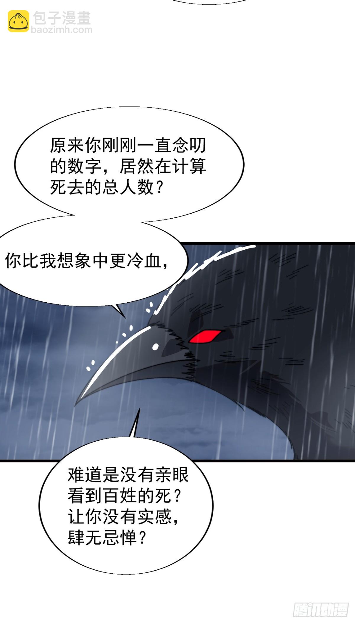 第八百五十六话：始作俑者13