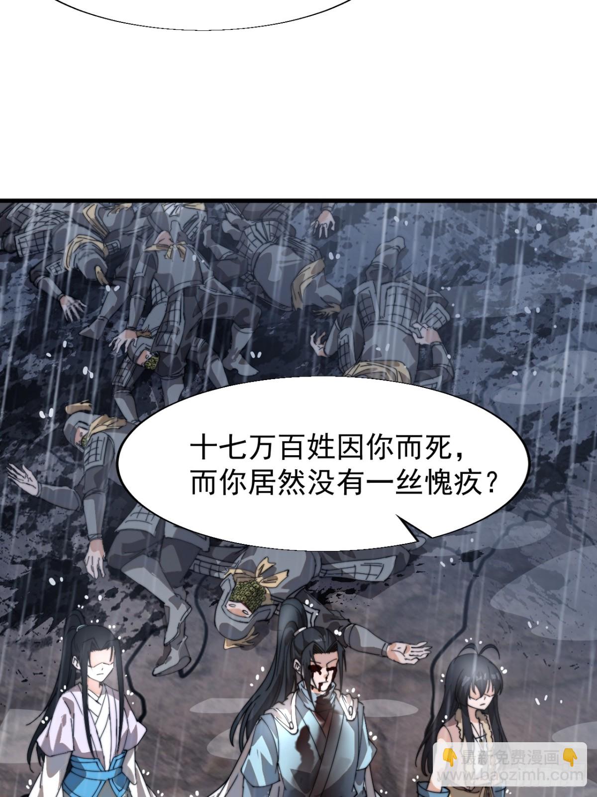 第八百五十六话：始作俑者16