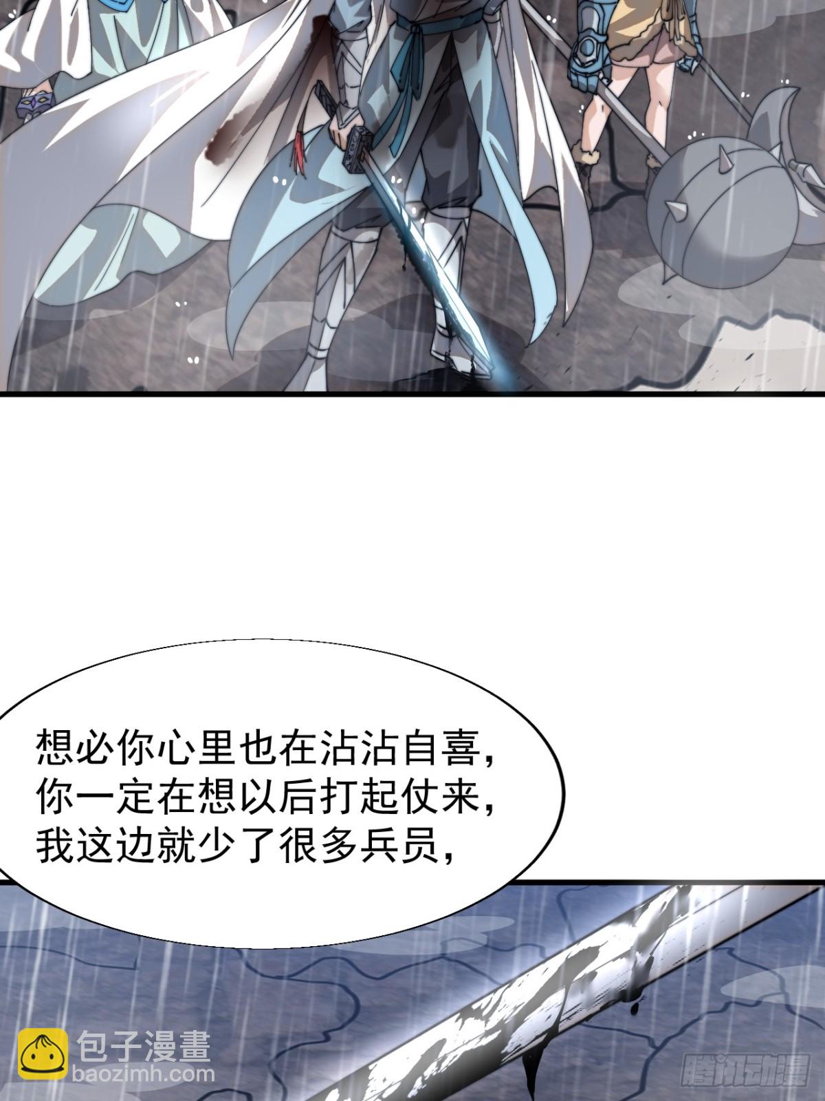 第八百五十六话：始作俑者17