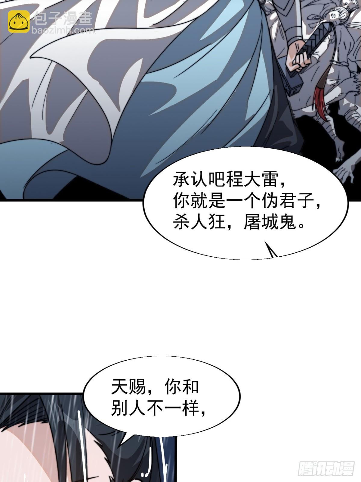 第八百五十六话：始作俑者19