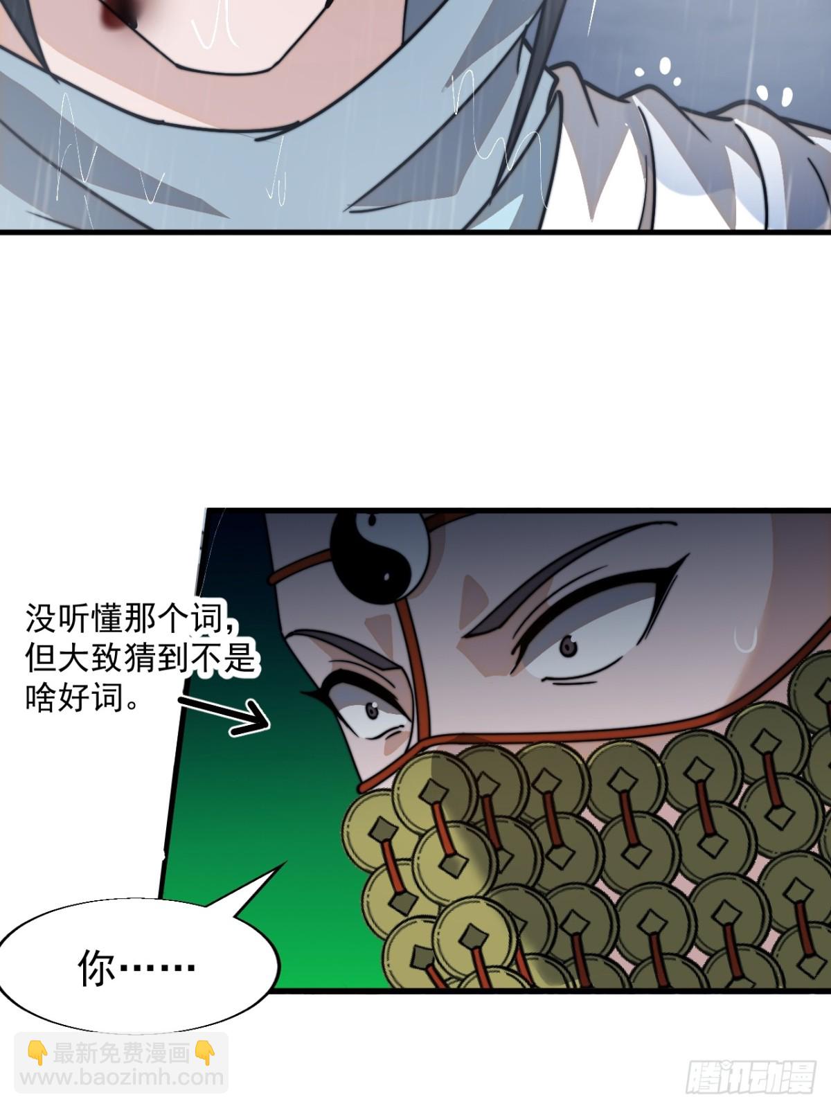 第八百五十六话：始作俑者22