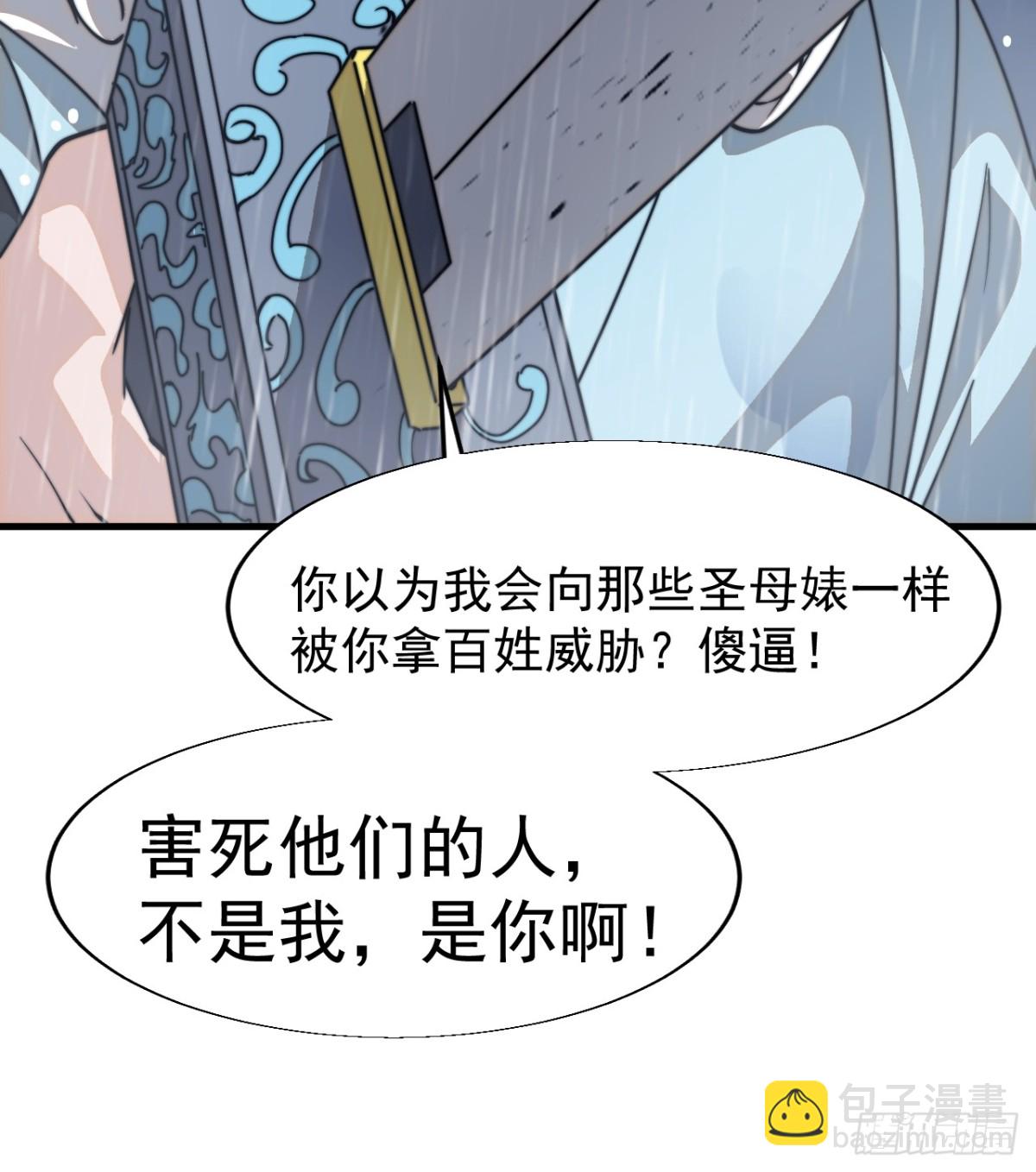 第八百五十六话：始作俑者24