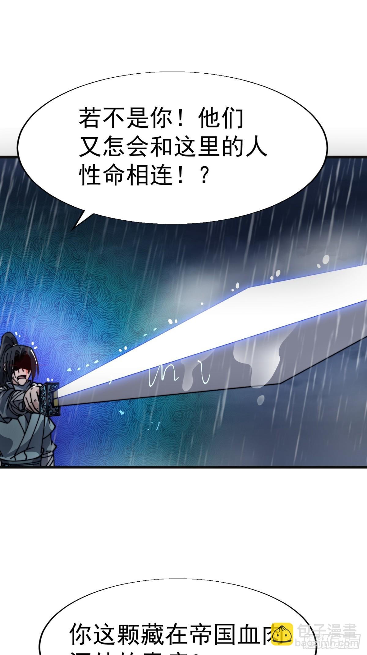 第八百五十六话：始作俑者25