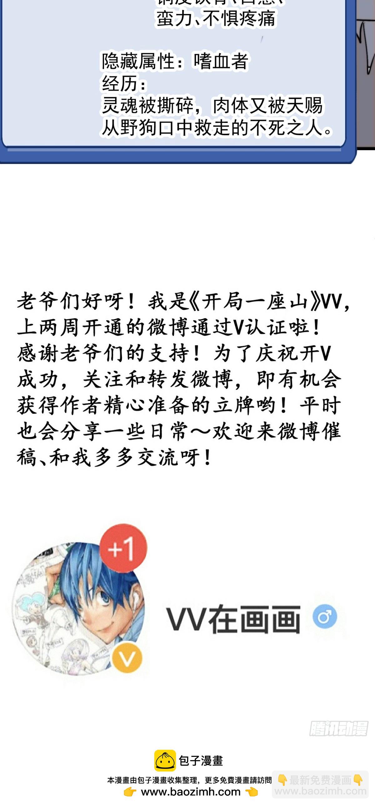 第八百五十六话：始作俑者44