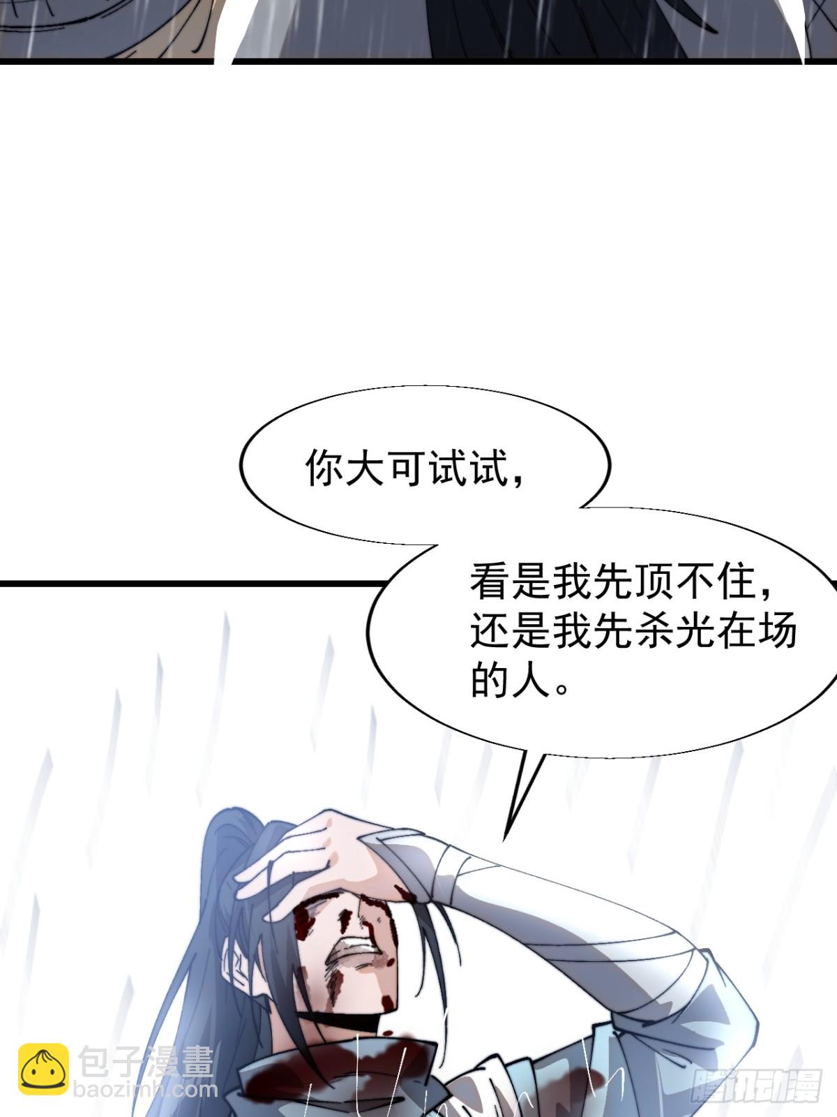 第八百五十六话：始作俑者7