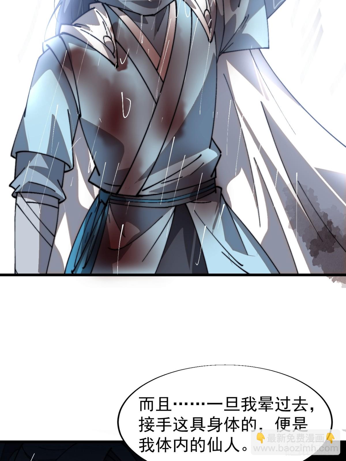 第八百五十六话：始作俑者8