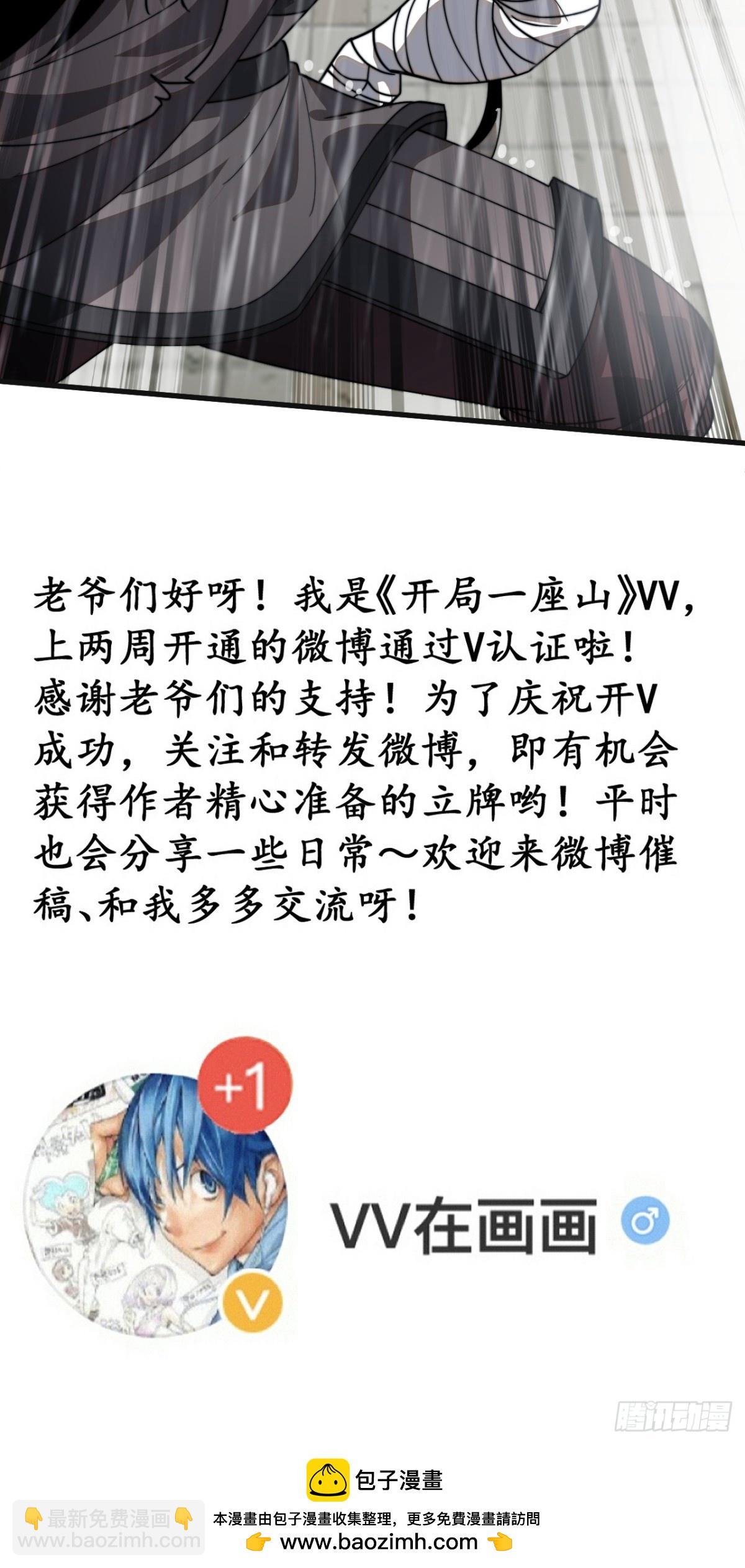 第八百五十八话：蛇牙刺剑58