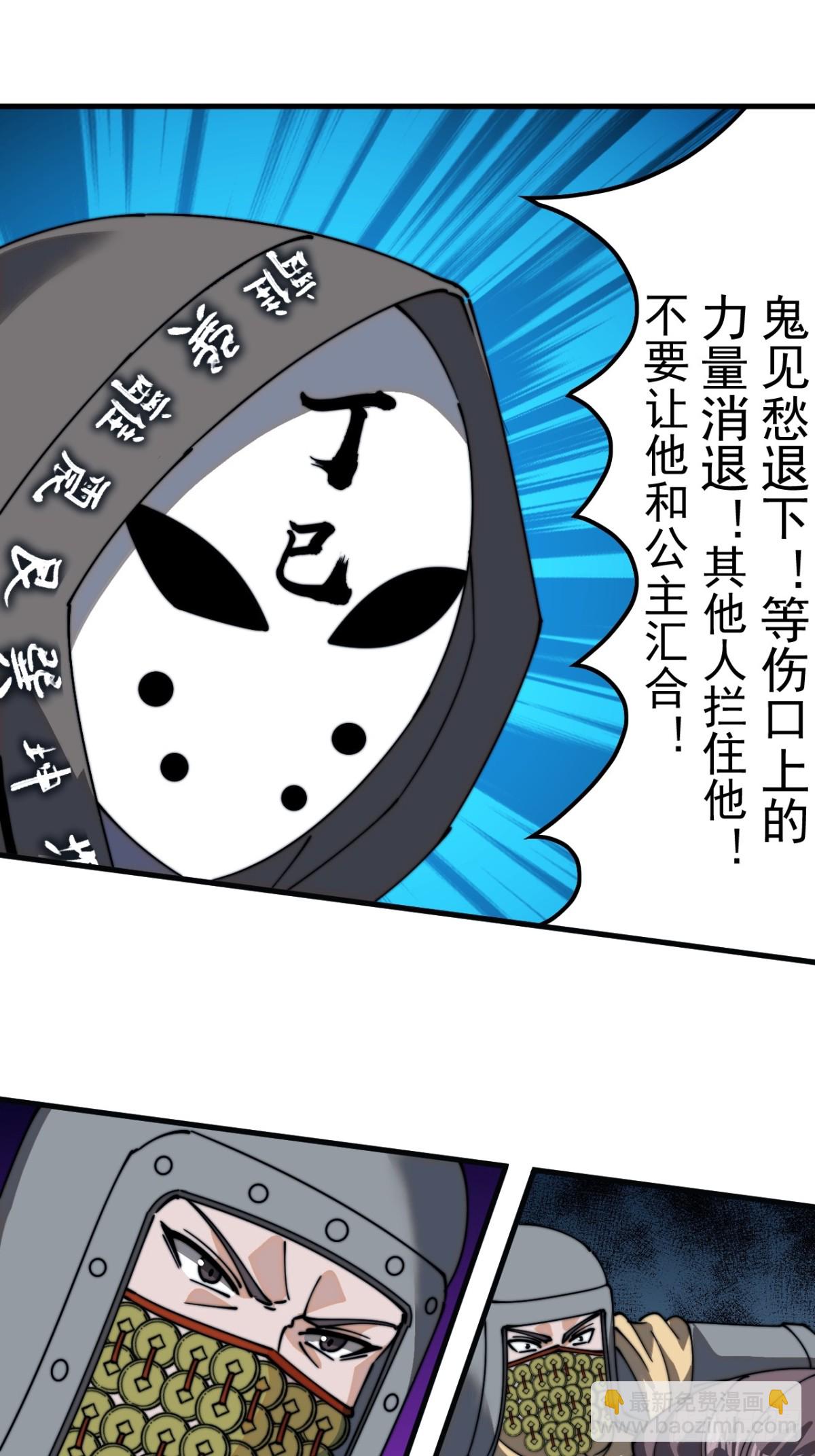 第八百五十八话：蛇牙刺剑6