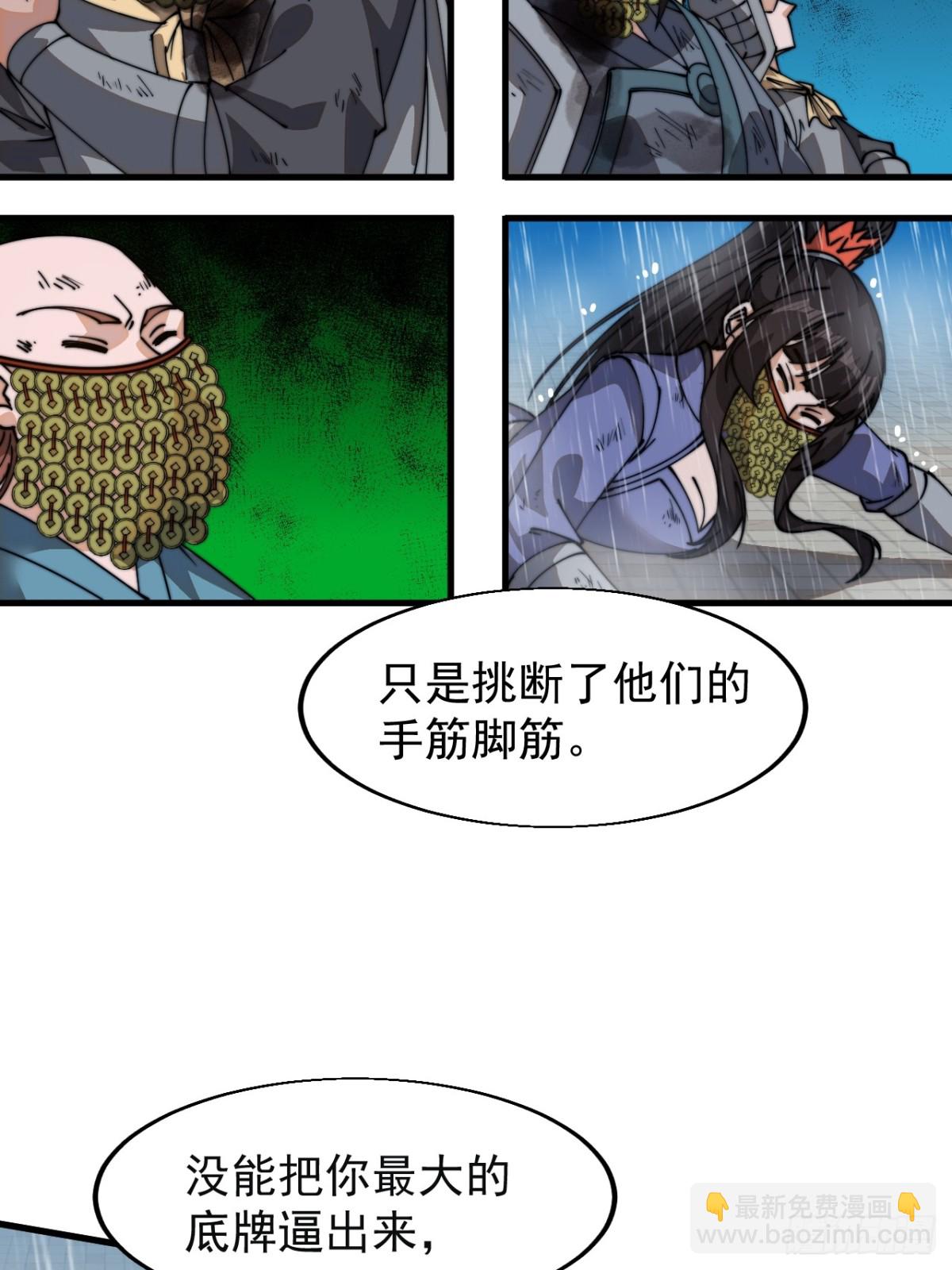 第八百六十话：撤离10