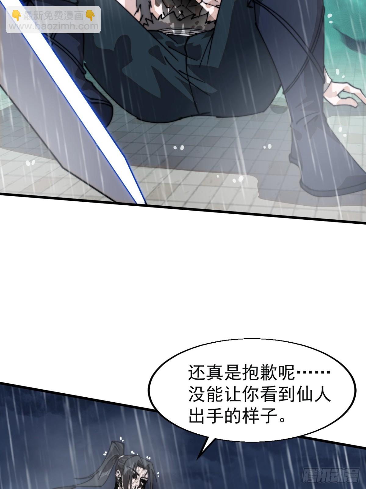 第八百六十话：撤离12
