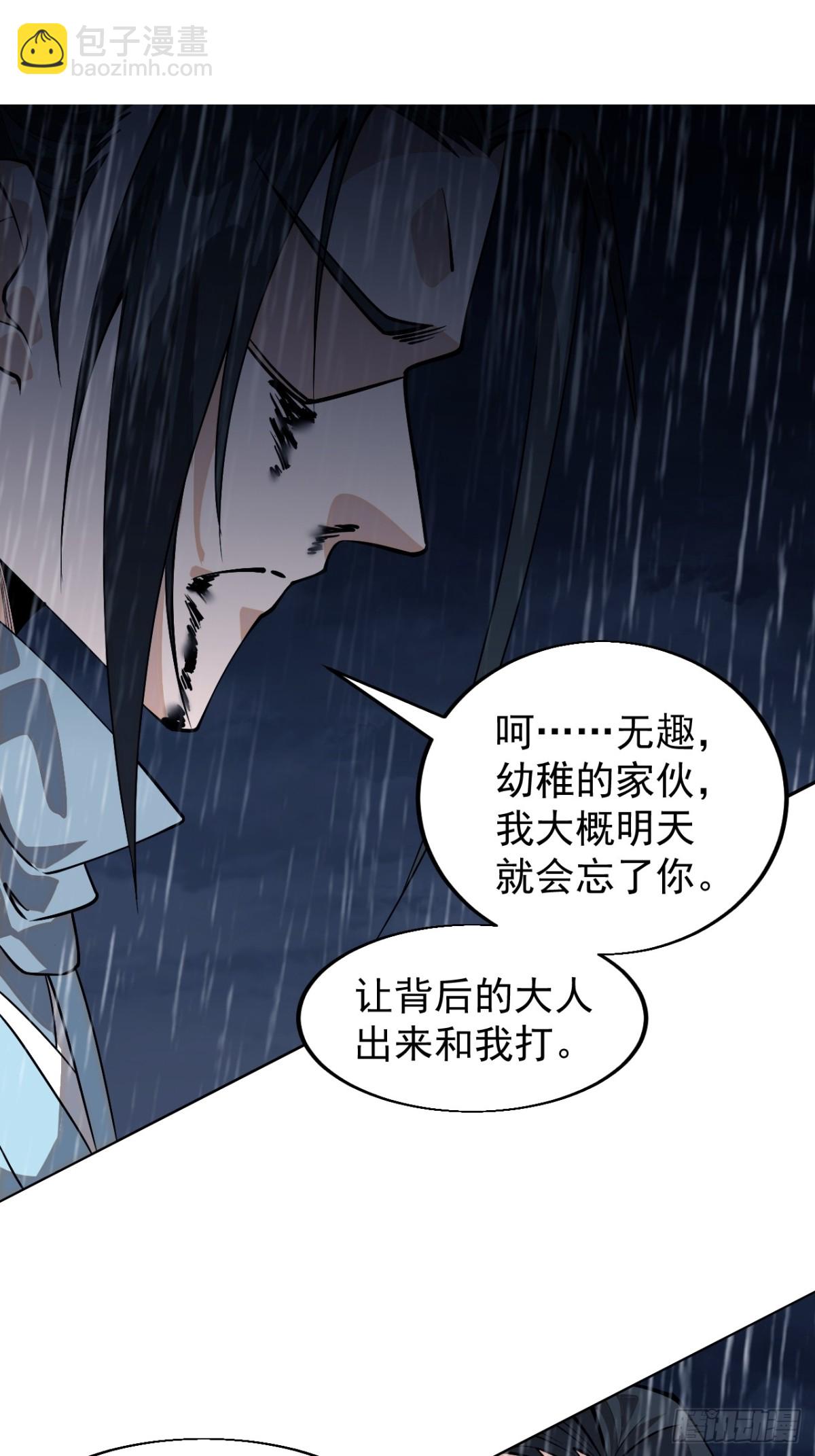 第八百六十话：撤离15