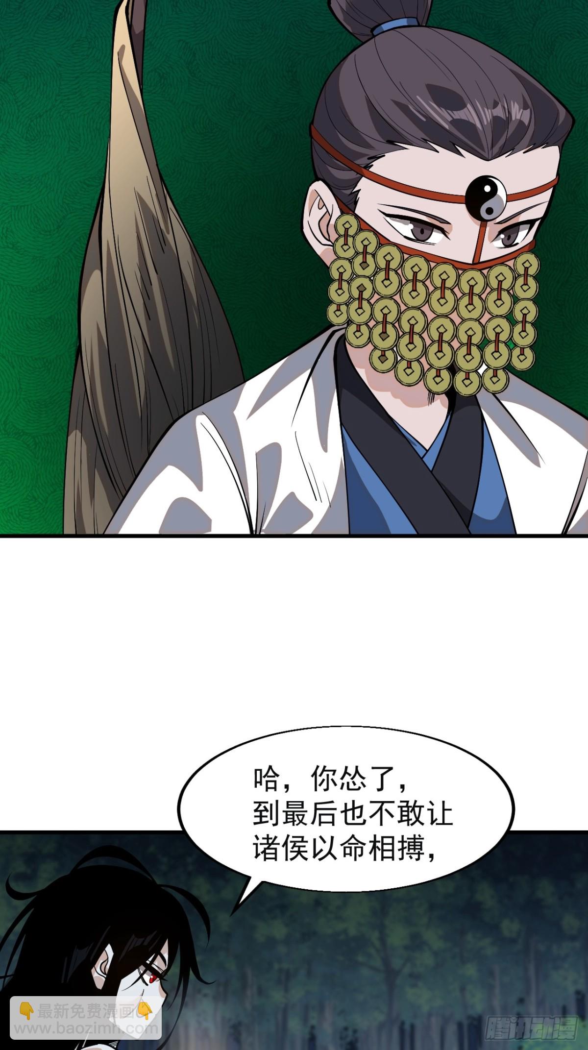 第八百六十话：撤离18